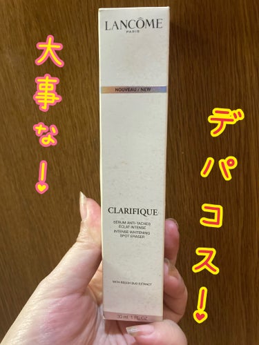 LANCOME クラリフィック ホワイト セラムのクチコミ「こちら、大事すぎて出番が少ない可哀想なランコムの美容液です。発売の時にすごく雑誌で紹介されてい.....」（1枚目）