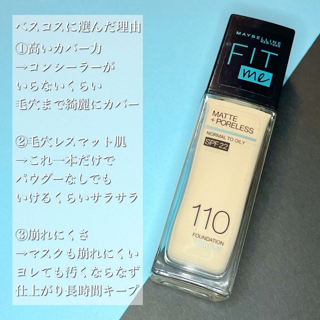 フィットミー リキッドファンデーション R/MAYBELLINE NEW YORK/リキッドファンデーションを使ったクチコミ(3枚目)