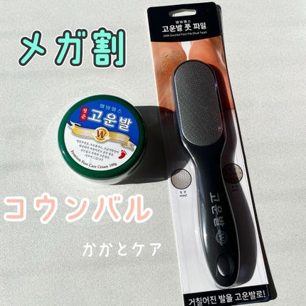 ゴウンバル クリーム/3WB/レッグ・フットケアを使ったクチコミ(1枚目)