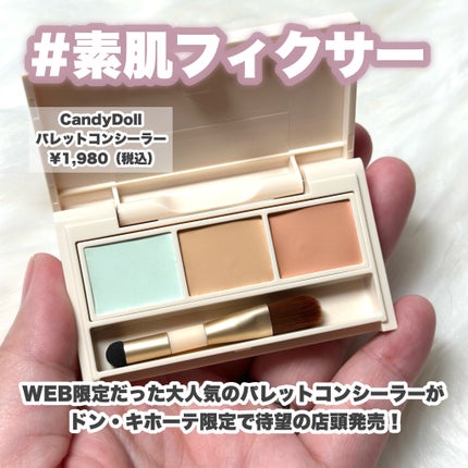 トリートメントケアグロス/CandyDoll/リップグロスを使ったクチコミ(2枚目)