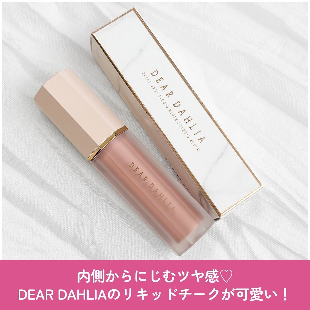 ペタルドロップリキッドブラッシャー/DEAR DAHLIA/リキッドチークを使ったクチコミ（2枚目）
