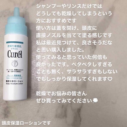 キュレル シャンプー/コンディショナーのクチコミ「今回は激推し
Curelシリーズについてです
詳細は写真をご覧下さい😌
質問等お気軽に
#Cu.....」(3枚目)