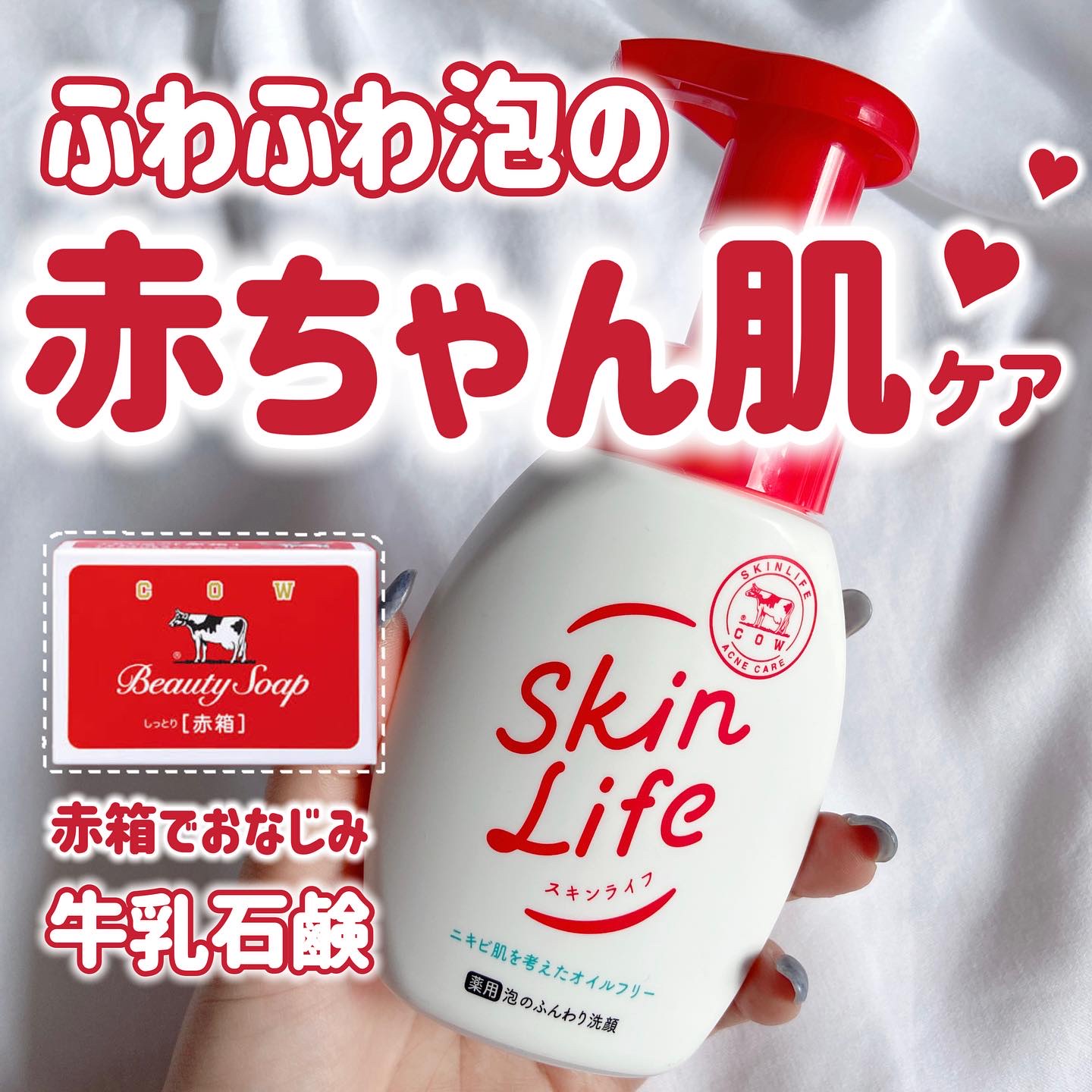 薬用泡のふんわり洗顔/スキンライフ/泡洗顔を使ったクチコミ（1枚目）