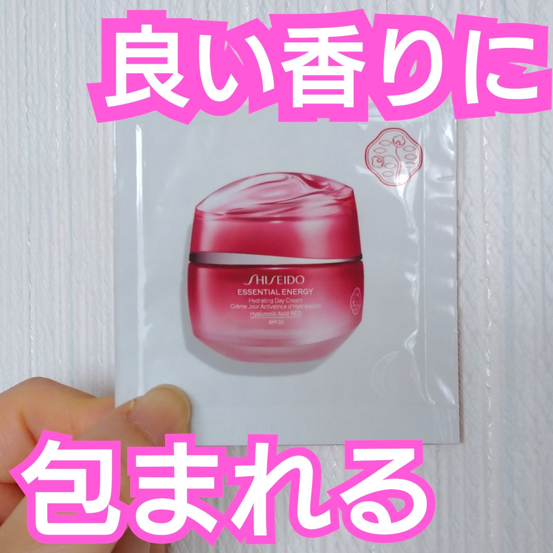 エッセンシャルイネルジャ ハイドレーティング デークリーム/SHISEIDO/フェイスクリームを使ったクチコミ（1枚目）