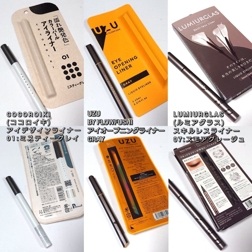 EYE OPENING LINER/UZU BY FLOWFUSHI/リキッドアイライナーを使ったクチコミ（2枚目）