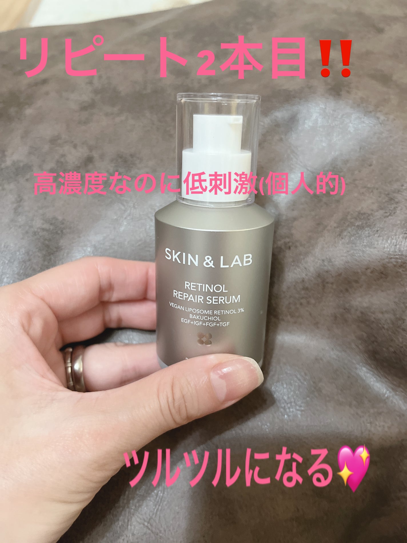 ヴィーガンリポソームレチノールセラム/SKIN&LAB/美容液を使ったクチコミ(3枚目)