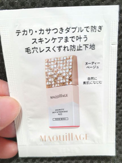 ドラマティックスキンセンサーベース NEO/マキアージュ/化粧下地を使ったクチコミ(1枚目)