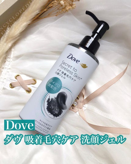 ダヴ 吸着毛穴ケア 洗顔ジェル/ダヴ/その他洗顔料を使ったクチコミ(1枚目)