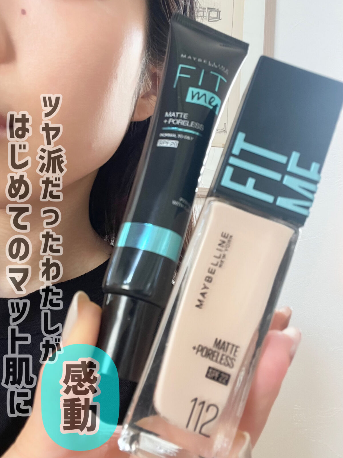 フィットミー リキッドファンデーション R/MAYBELLINE NEW YORK/リキッドファンデーションを使ったクチコミ（1枚目）
