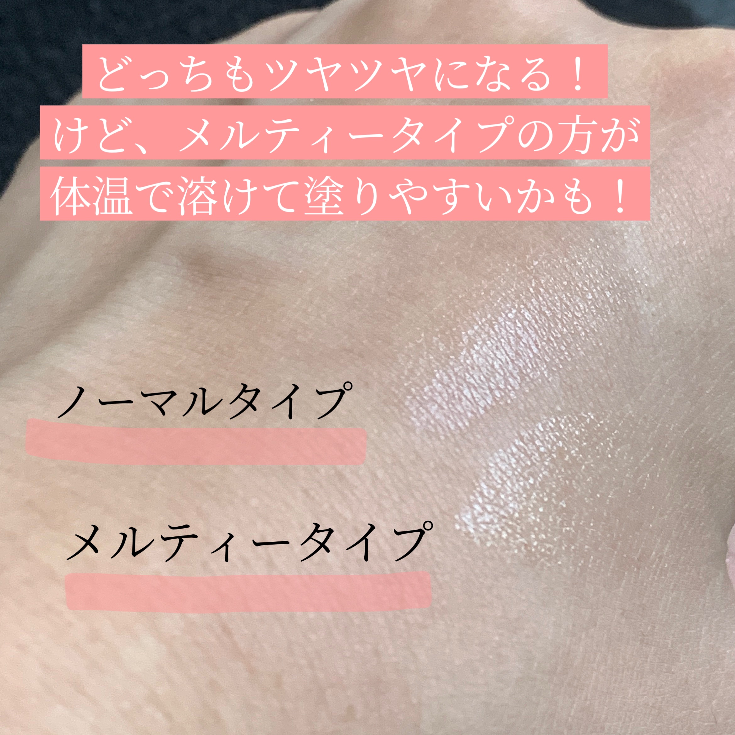 ニベア ディープモイスチャーリップ メルティタイプ バニラ＆マカダミアの香り/ニベア/リップクリームを使ったクチコミ（3枚目）