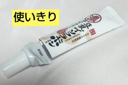 目元ふっくらクリーム NC/なめらか本舗/アイケア・アイクリームを使ったクチコミ(1枚目)