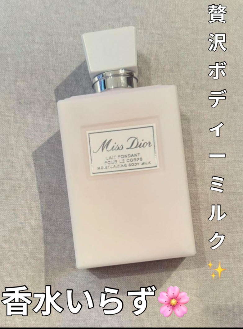 ミス ディオール ボディ ミルク/Dior/ボディミルクを使ったクチコミ(1枚目)