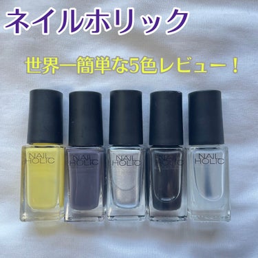 ネイルホリック Mode color/ネイルホリック/マニキュアを使ったクチコミ（1枚目）