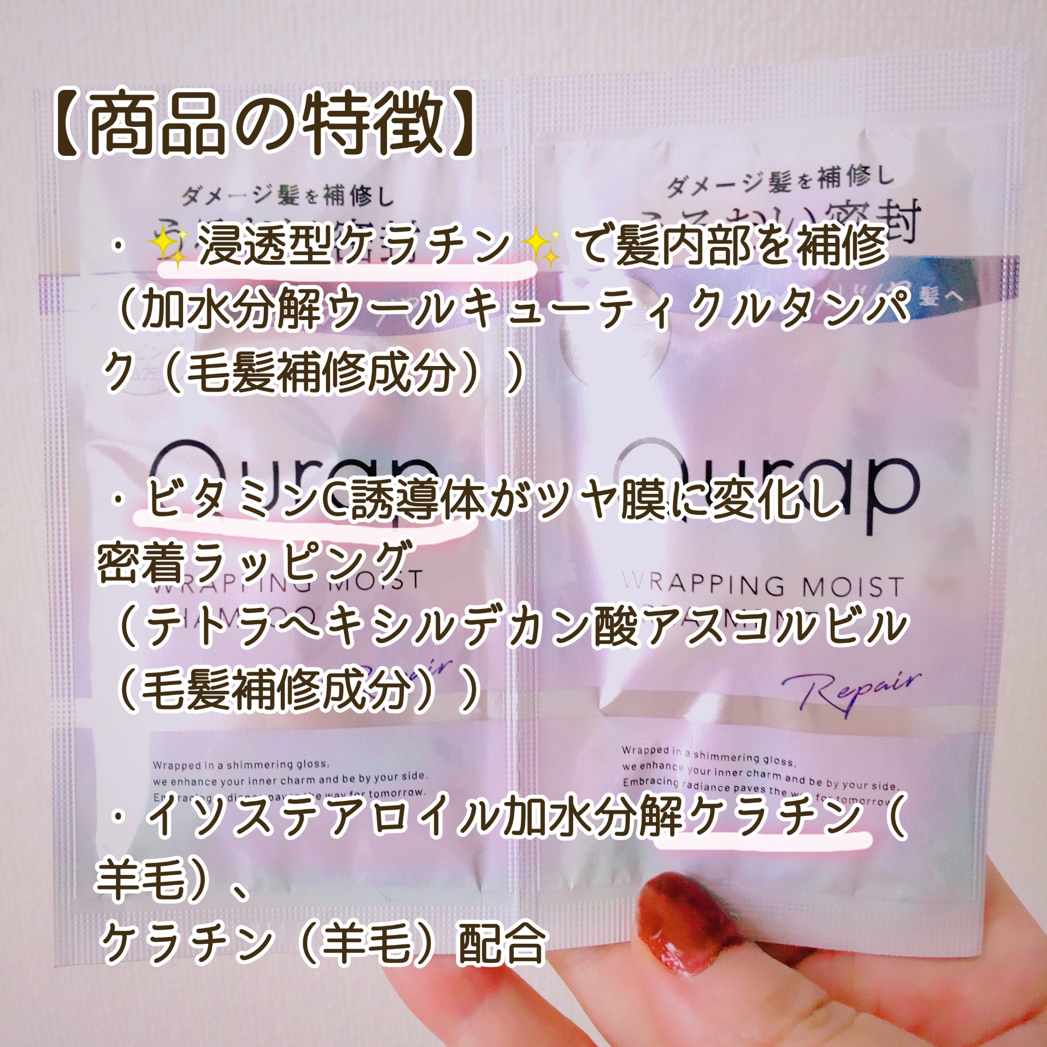 ラッピングモイストシャンプー/トリートメント/Qurap/市販シャンプーを使ったクチコミ（3枚目）