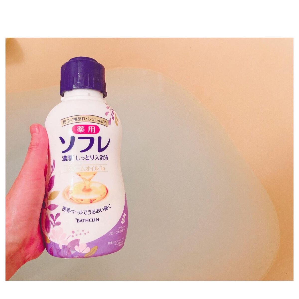 濃厚しっとり入浴液 ホワイトフローラルの香り/薬用ソフレ/保湿系入浴剤を使ったクチコミ（1枚目）