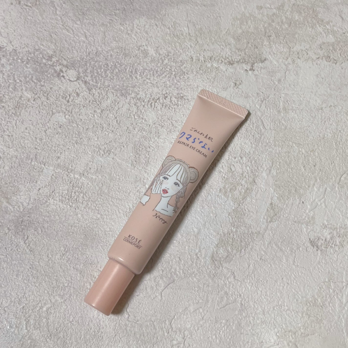 ごめんね素肌 クマらないアイクリーム/クリアターン/アイケア・アイクリームを使ったクチコミ(3枚目)