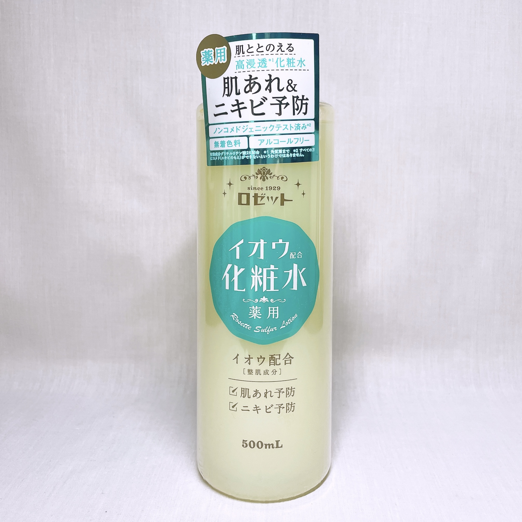 ロゼット スキンコンディショナーｉ/ロゼット/化粧水を使ったクチコミ（2枚目）