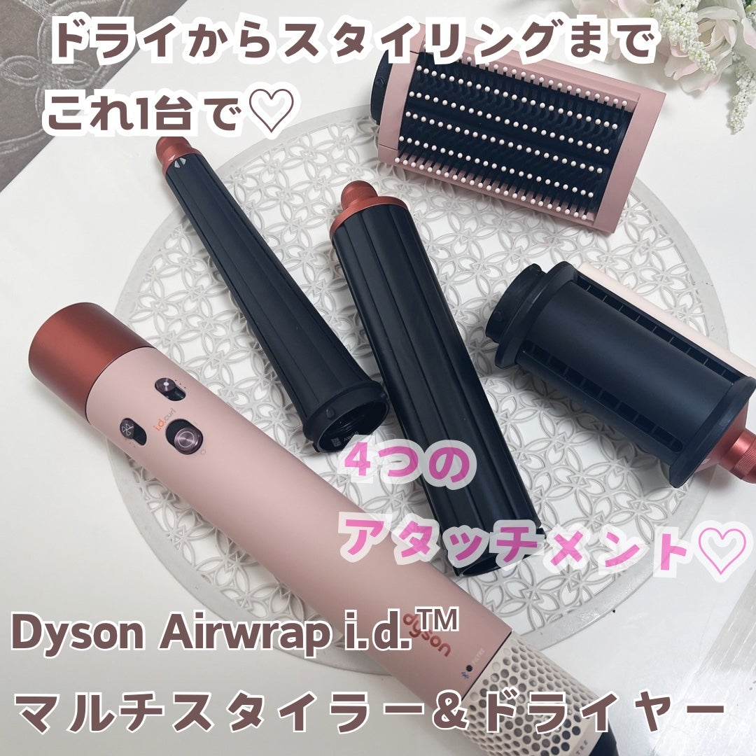 Dyson Airwrap™マルチスタイラー(コンプリートモデル) /dyson/カールドライヤーを使ったクチコミ(1枚目)
