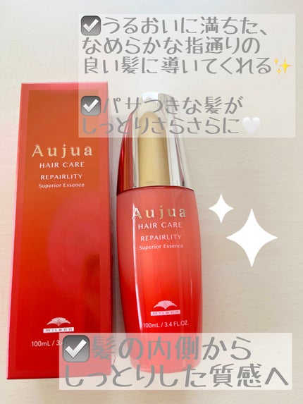 試してみた】オージュア リペアリティ スーペリア エッセンスの 試してみた】オージュア リペアリティ スーペリア エッセンスの