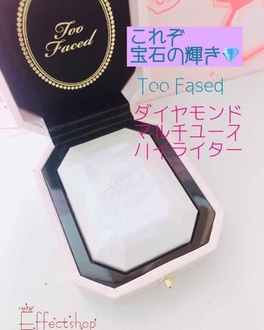 ダイヤモンドライト マルチユース ハイライター/Too Faced/ハイライトを使ったクチコミ（1枚目）