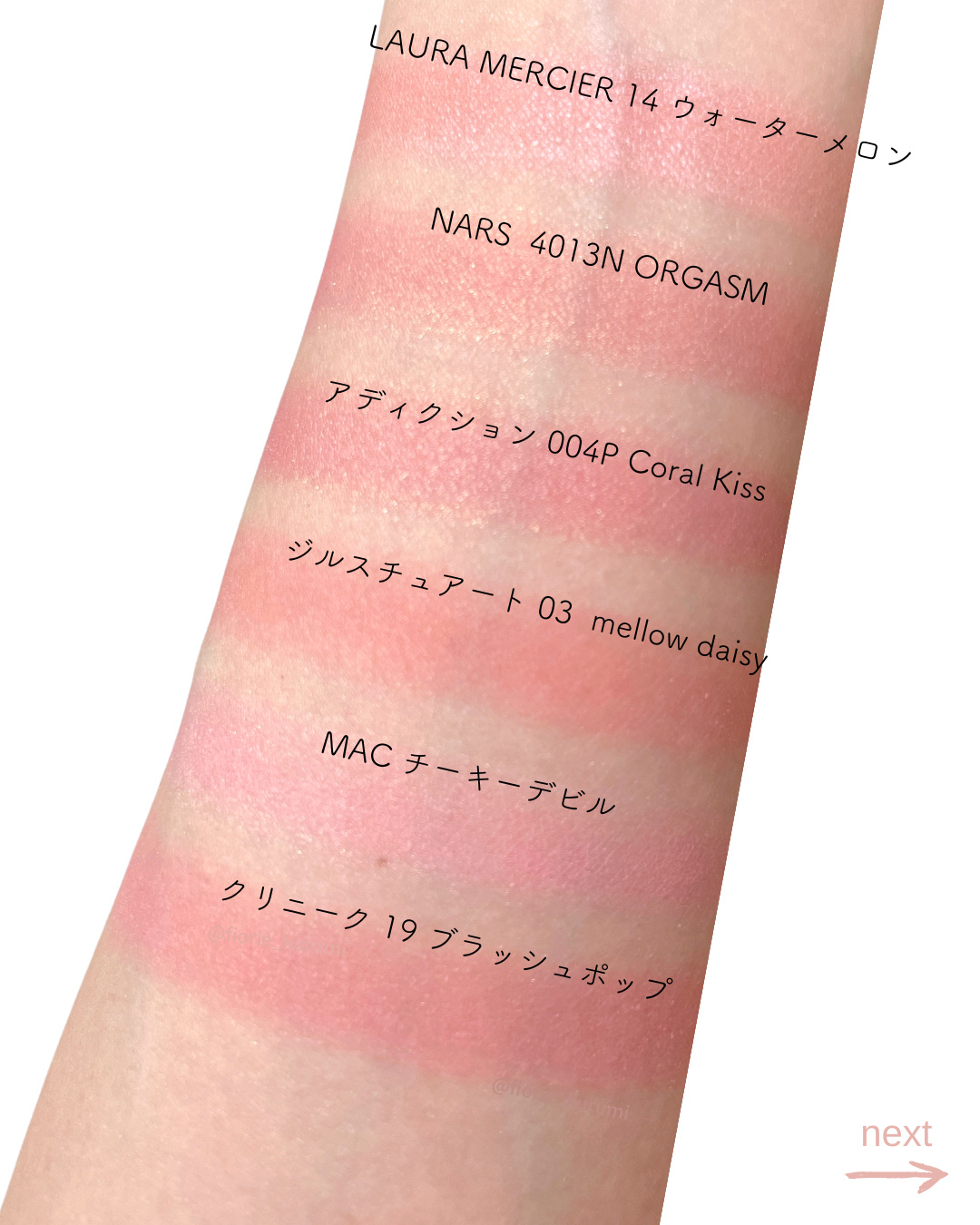 ブラッシュ/NARS/パウダーチークを使ったクチコミ（3枚目）