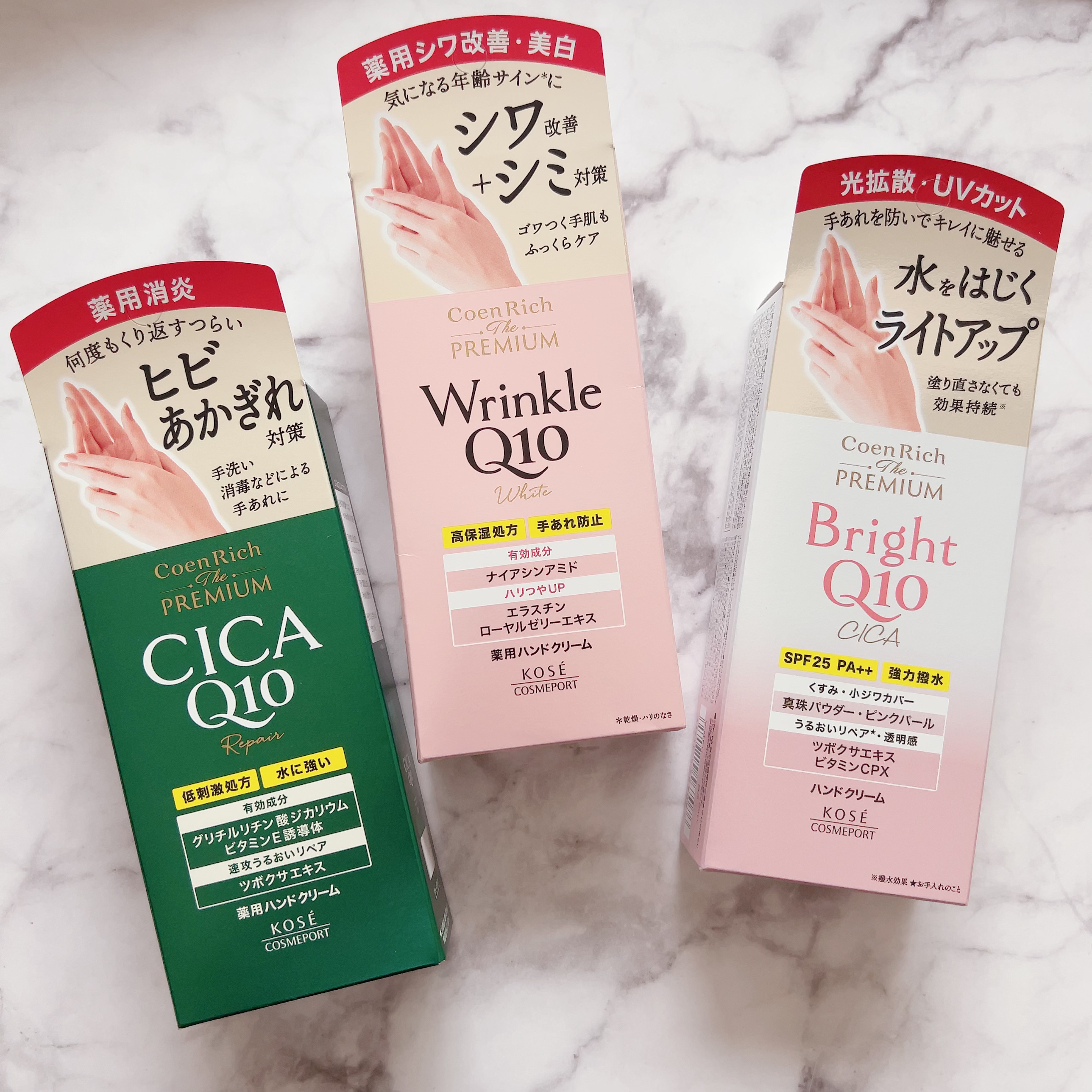 コエンリッチ ザ プレミアム 薬用ＣＩＣＡリペア ハンドクリーム/コエンリッチQ10/ハンドクリームを使ったクチコミ（1枚目）