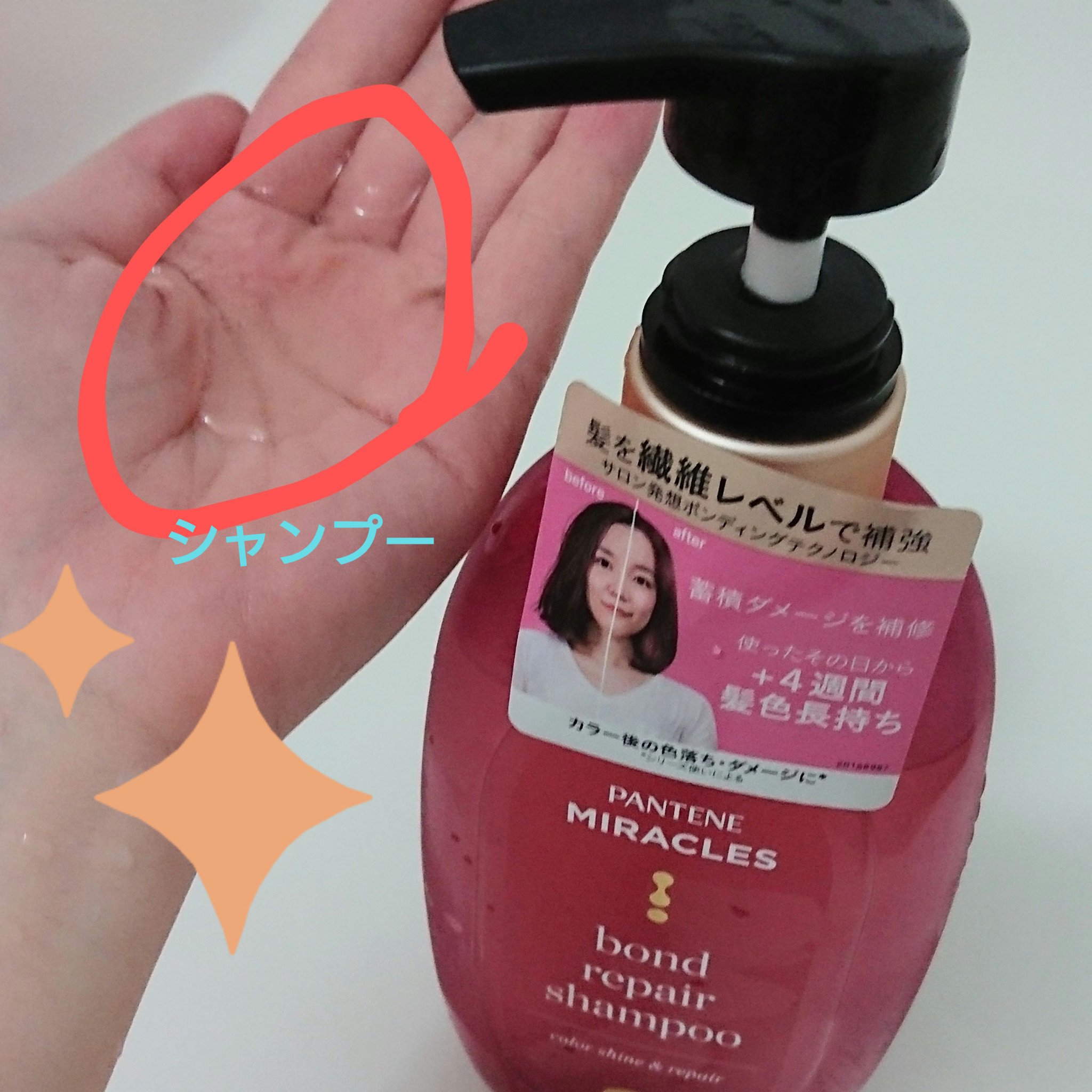 を使ったクチコミ（2枚目）