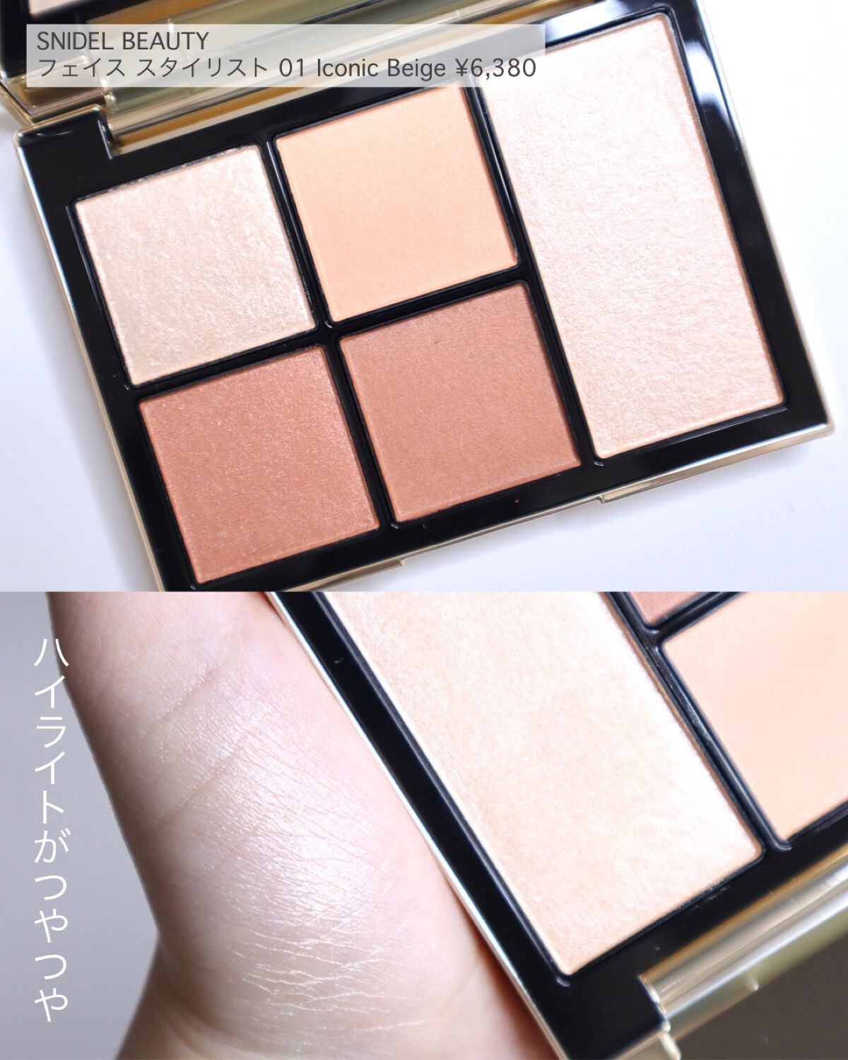 フェイス スタイリスト/SNIDEL BEAUTY/アイシャドウパレットを使ったクチコミ(3枚目)