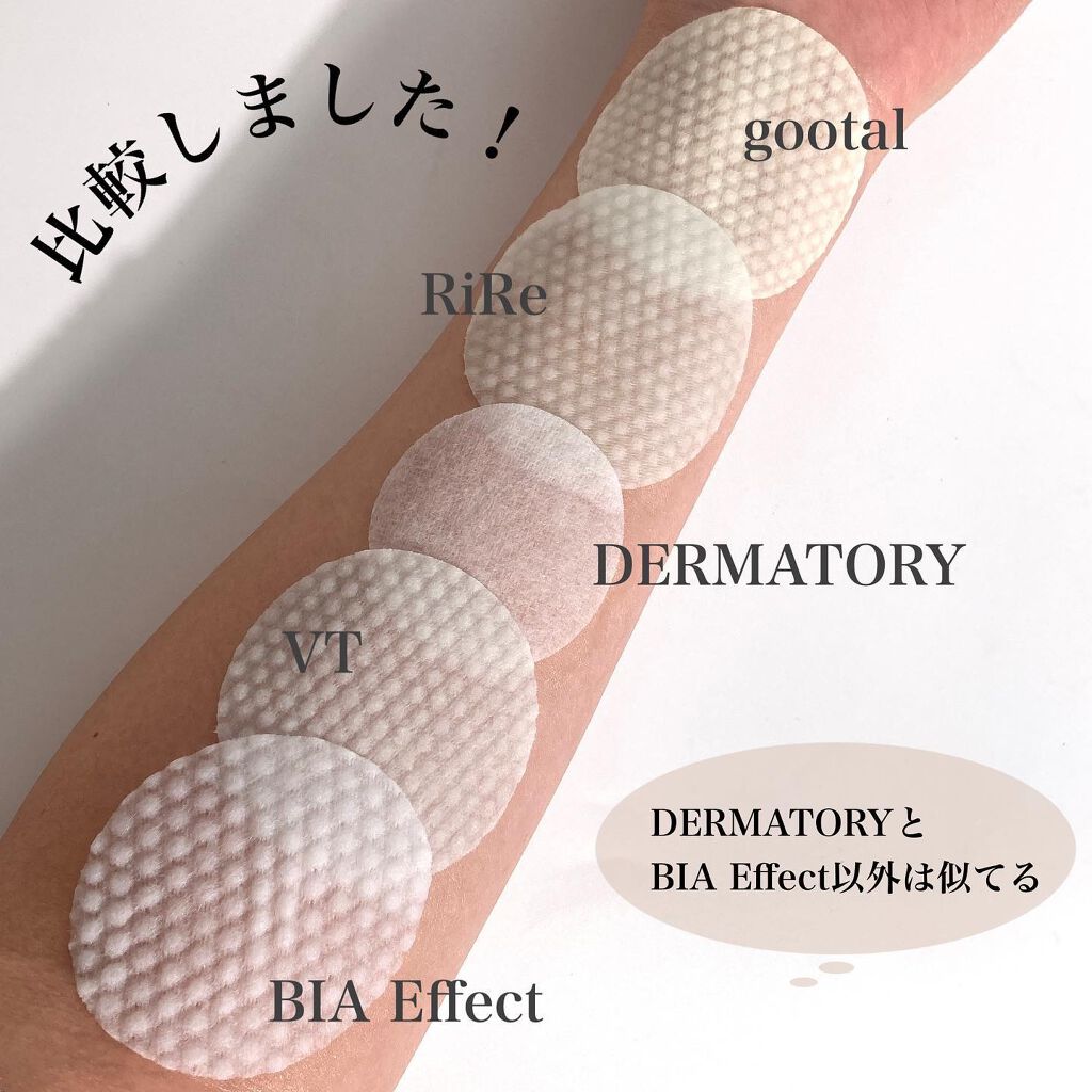 ハイポアレジェニック シカ レスキューガーゼパッド/Dermatory/シートマスク・パックを使ったクチコミ(8枚目)