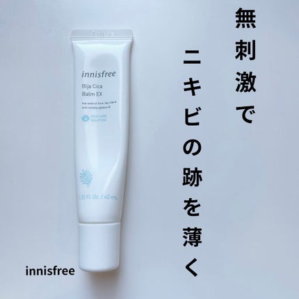 ビジャ シカバーム EX/innisfree/フェイスバームを使ったクチコミ(1枚目)