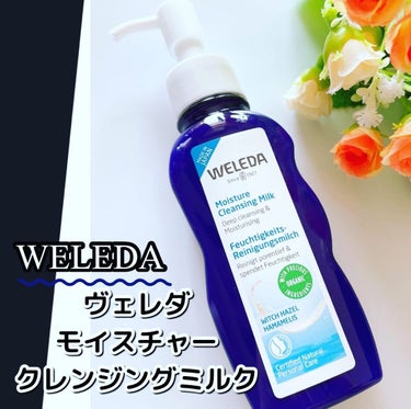 WELEDA モイスチャー クレンジングミルクのクチコミ「こんにちは♪

WELEDA

ヴェレダ 
モイスチャー クレンジングミルク

💛リニューアル.....」（1枚目）