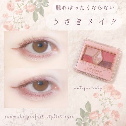 パーフェクトスタイリストアイズ/キャンメイク/アイシャドウパレットを使ったクチコミ(1枚目)