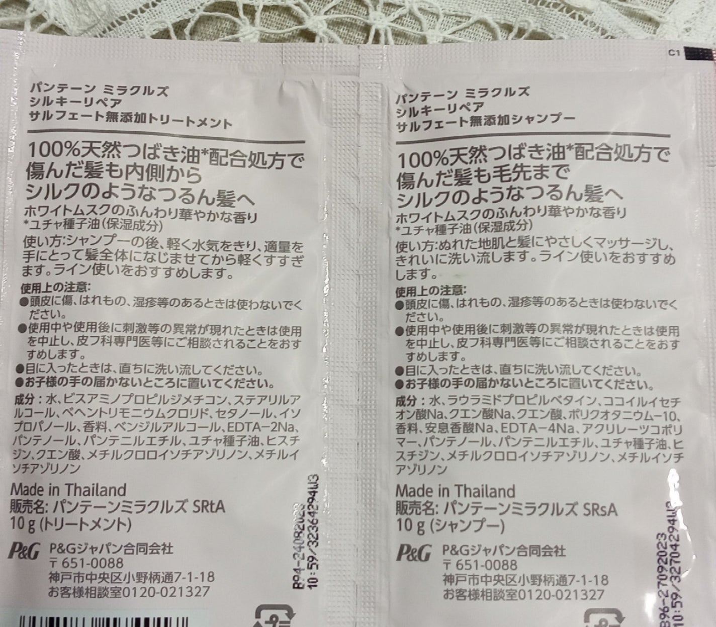 ミラクルズ サルフェート無添加&ジェントルリペア ボンドリペア シャンプー/トリートメント/パンテーン/市販シャンプーを使ったクチコミ(3枚目)