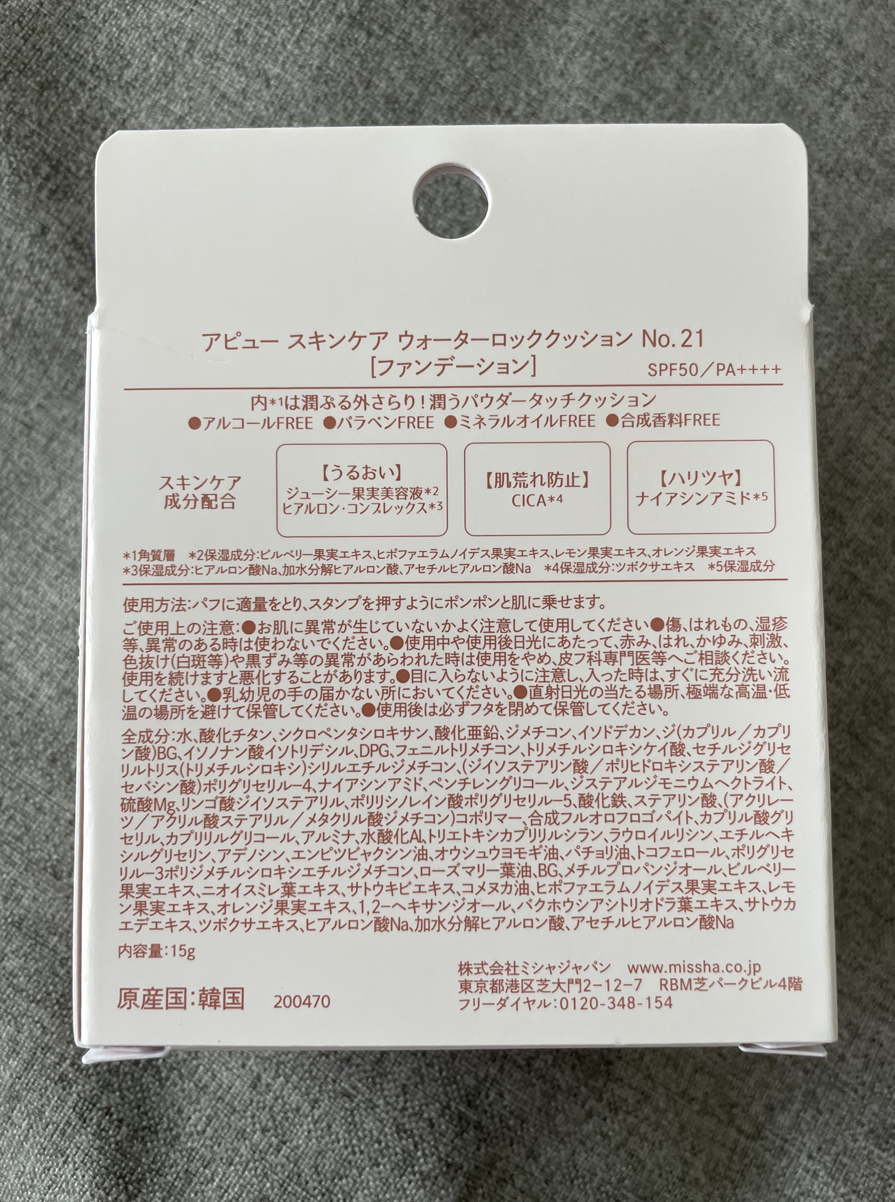 スキンケア ウォーターロッククッション　/A’pieu/クッションファンデーションを使ったクチコミ（3枚目）