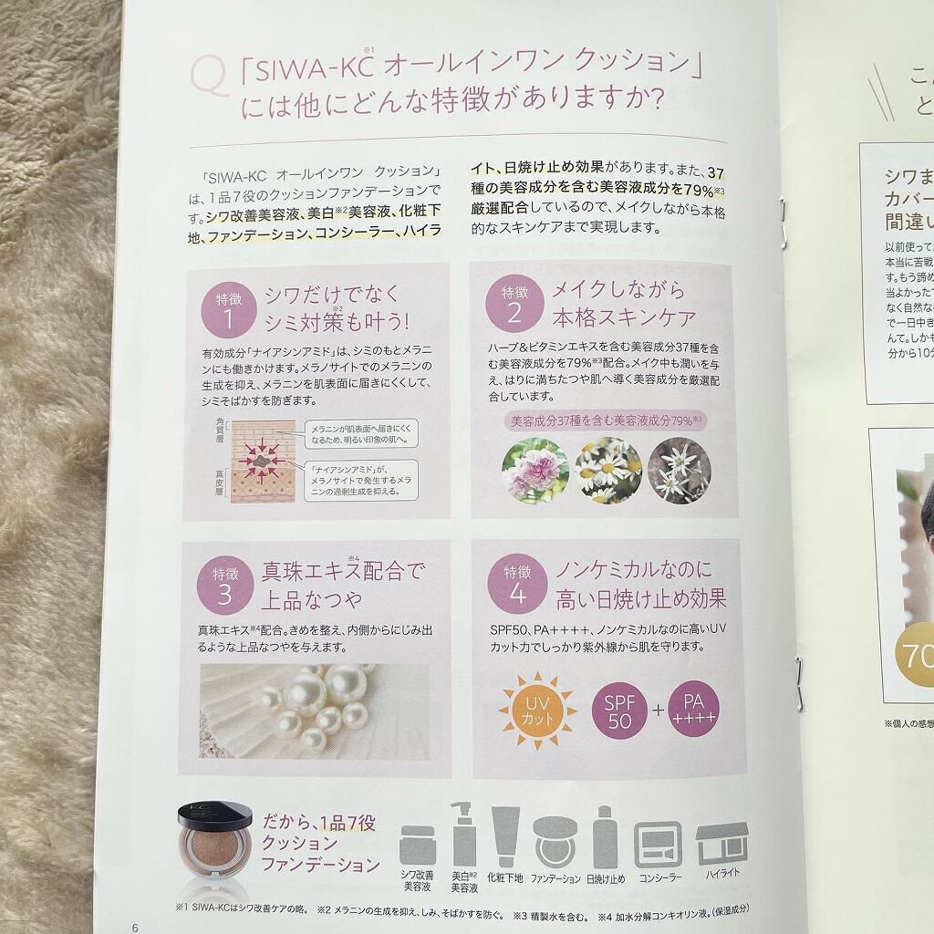 ibuharumaman on LIPS 「リキッドでもパウダーでもない?!新発想の密着ストレッチファンデ..」(7枚目)