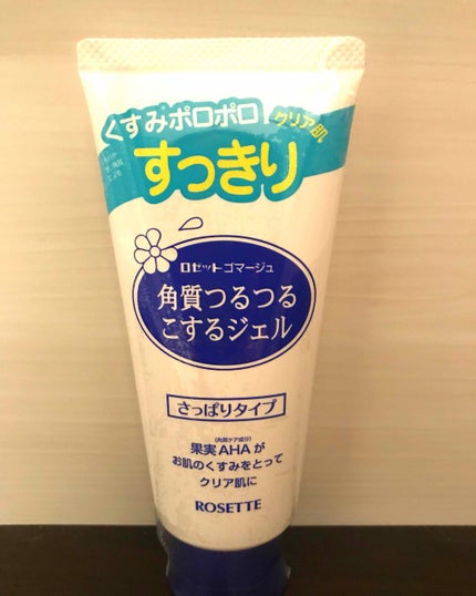 ロゼットゴマージュ/ロゼット/ピーリングを使ったクチコミ(1枚目)