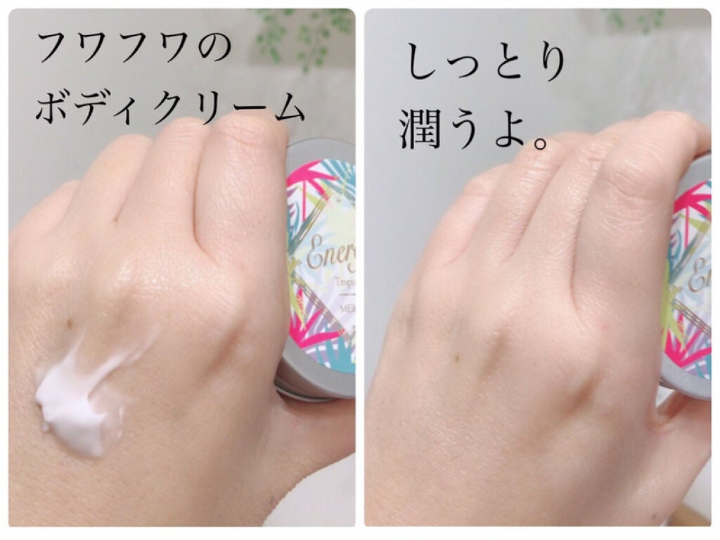 メイコー ボディクリーム/メイコー化粧品/ボディクリームを使ったクチコミ(4枚目)