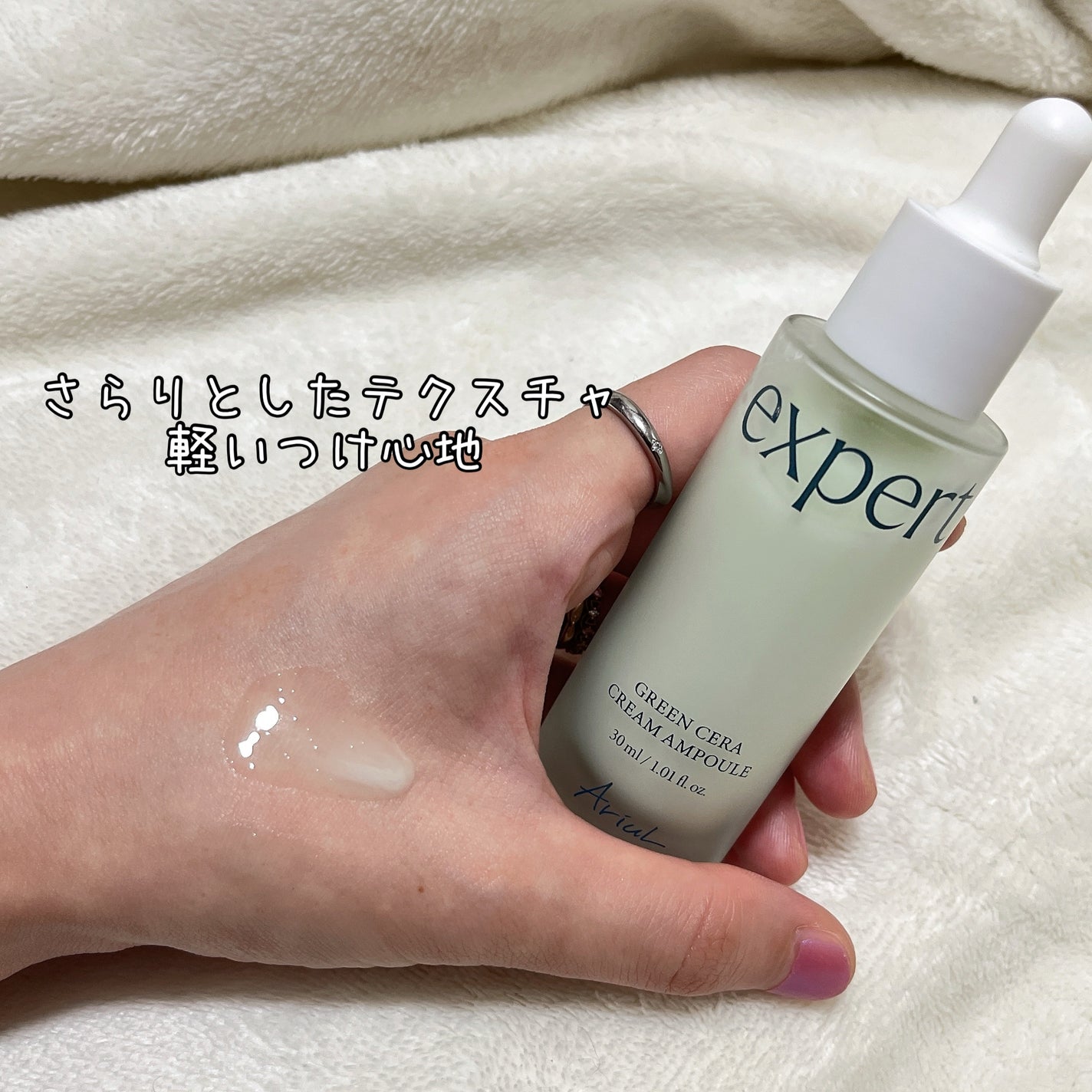 グリーンセラアンプルクリーム/Ariul/美容液を使ったクチコミ(4枚目)