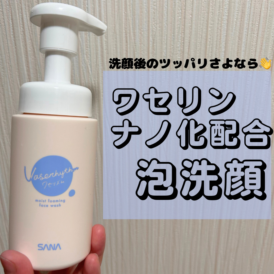 ワセリズム モイスト泡洗顔/ワセリズム/泡洗顔を使ったクチコミ（1枚目）