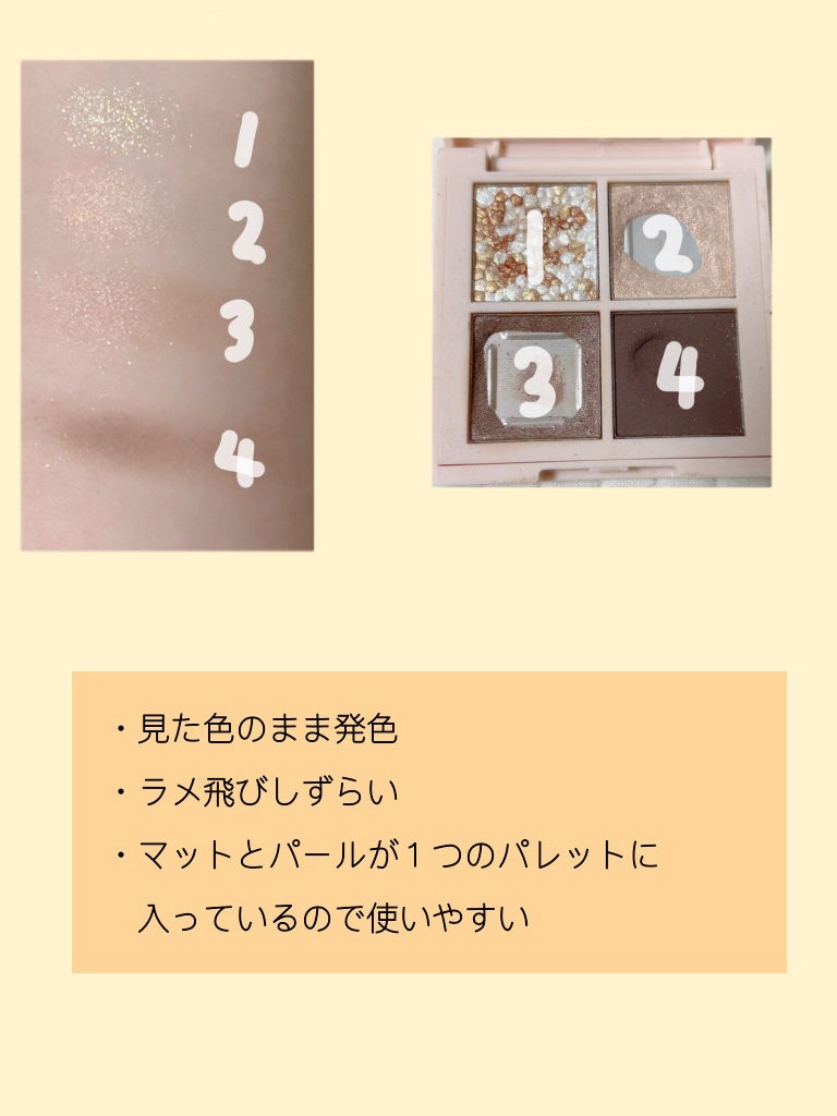 レブロン ダズル アイシャドウ クアッド/REVLON/アイシャドウパレットを使ったクチコミ(2枚目)