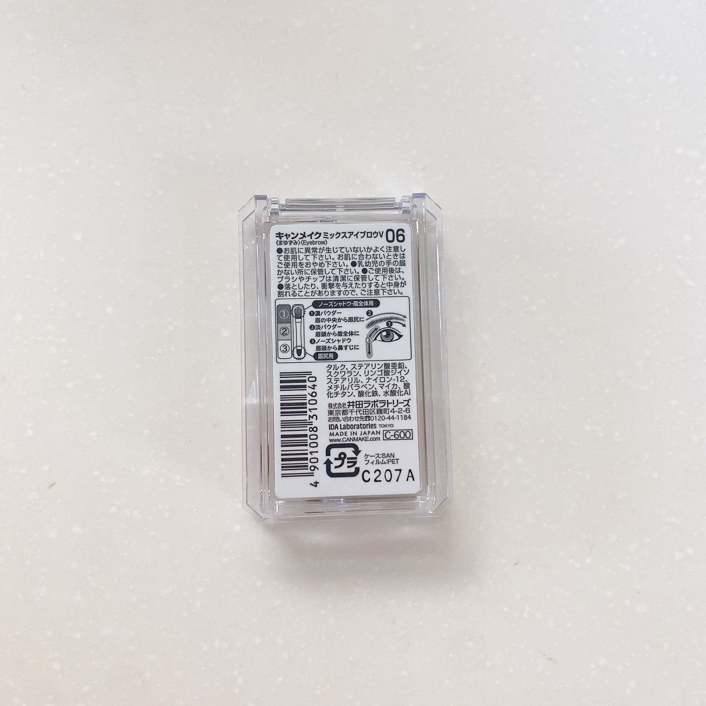 ミックスアイブロウ/キャンメイク/パウダーアイブロウを使ったクチコミ(5枚目)