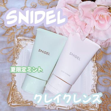 クレイ クレンズ/SNIDEL BEAUTY/その他洗顔料を使ったクチコミ（1枚目）