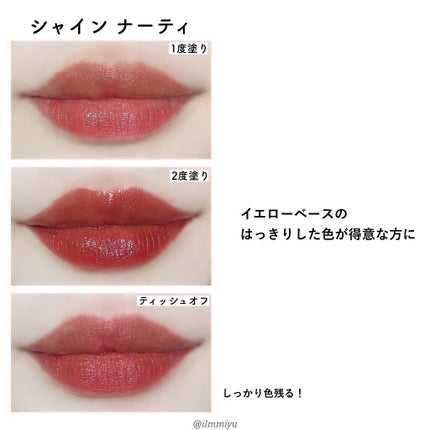 クチュールリップ ティントシャイン/espoir/リップティントを使ったクチコミ(5枚目)