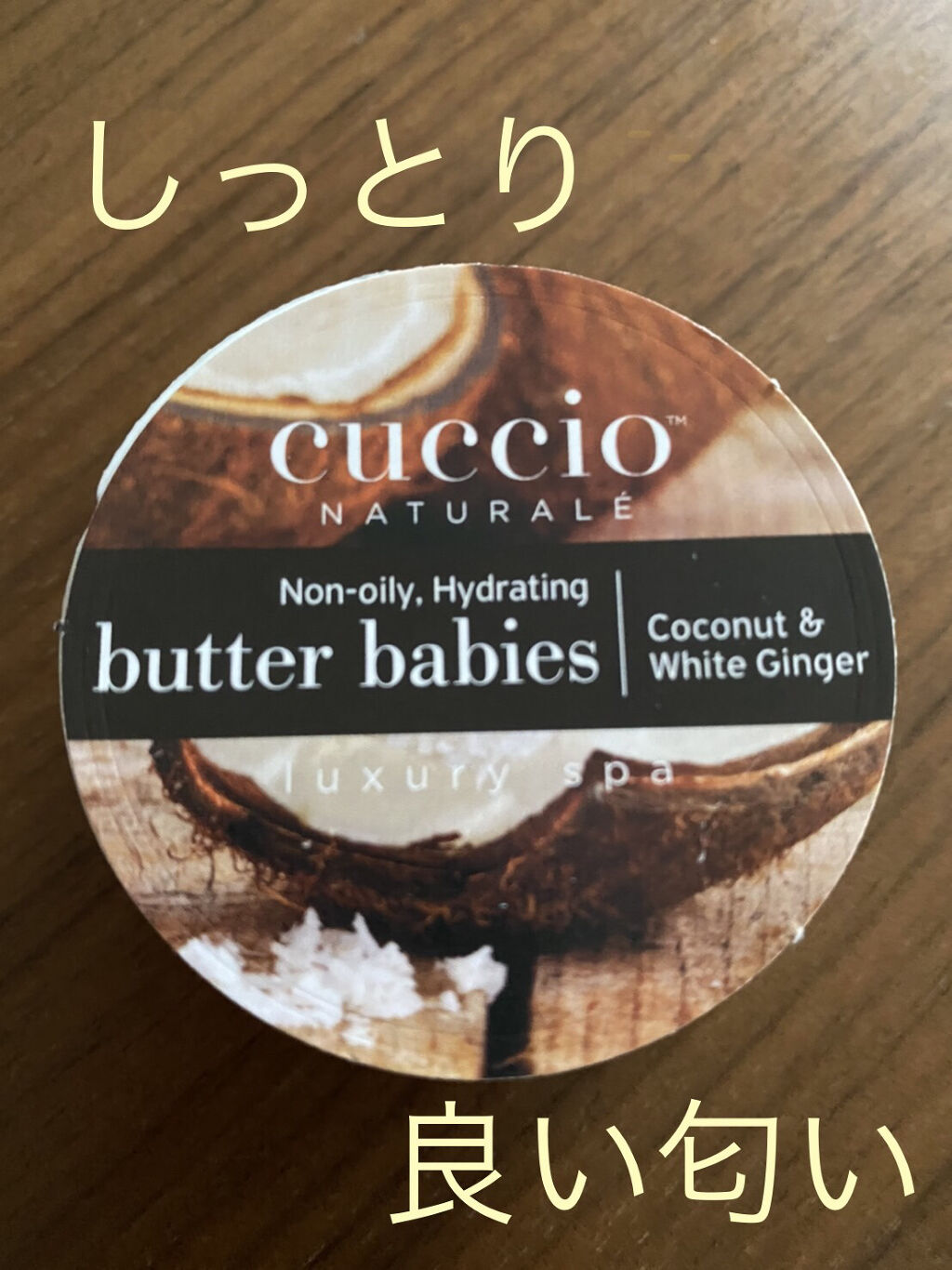 を使ったクチコミ（1枚目）