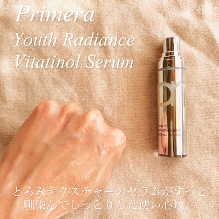 ユース ラディアンス ビタチノール セラム/primera/美容液を使ったクチコミ(3枚目)
