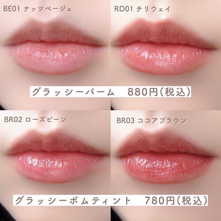 アンドバイロムアンド グラッシーボムティント/&nd by rom&nd/リップティントを使ったクチコミ(9枚目)