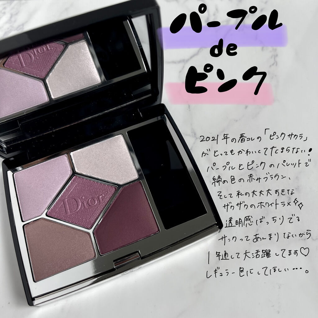 【旧】サンク クルール クチュール/Dior/アイシャドウパレットを使ったクチコミ（1枚目）