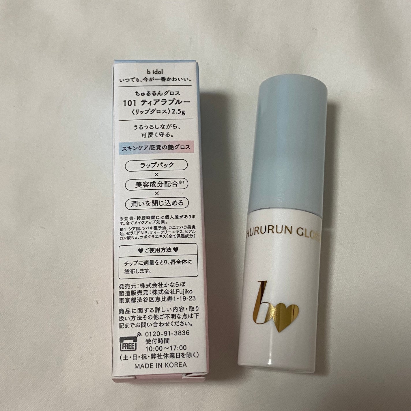 ちゅるるんグロス/b idol/リップグロスを使ったクチコミ(3枚目)