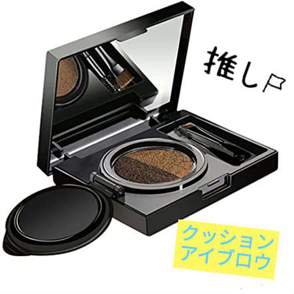 アイブロークッションカラー ナチュラルブラウン /NOVO/パウダーアイブロウを使ったクチコミ（1枚目）