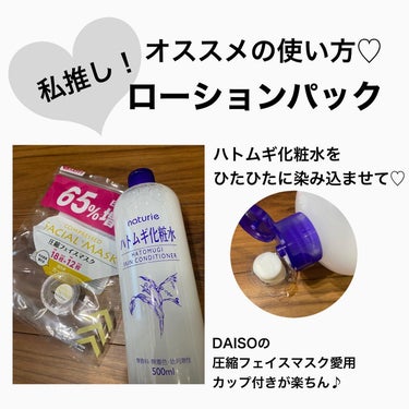 圧縮フェイスマスク 個包装カップ付き/DAISO/シートマスク・パックを使ったクチコミ（2枚目）